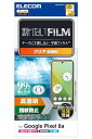 エレコム Google Pixel 8a フィルム 指紋認証 対応 光沢 グレア 指紋防止 ハードコート加工 傷がつきにくい 気泡ゼロ 貼り直し