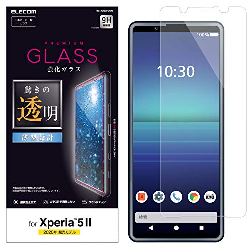 樂天商城 - エレコム(ELECOM) Xperia 5 II フィルム 強化ガラス 薄さ 0.33mm PM-X203FLGG