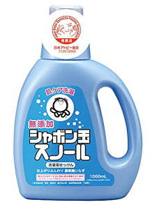 シャボン玉石けん スノール 本体 1000mL 無添加石けん 衣料用液体石けん 日本アトピー協会推薦品 柔軟剤不要