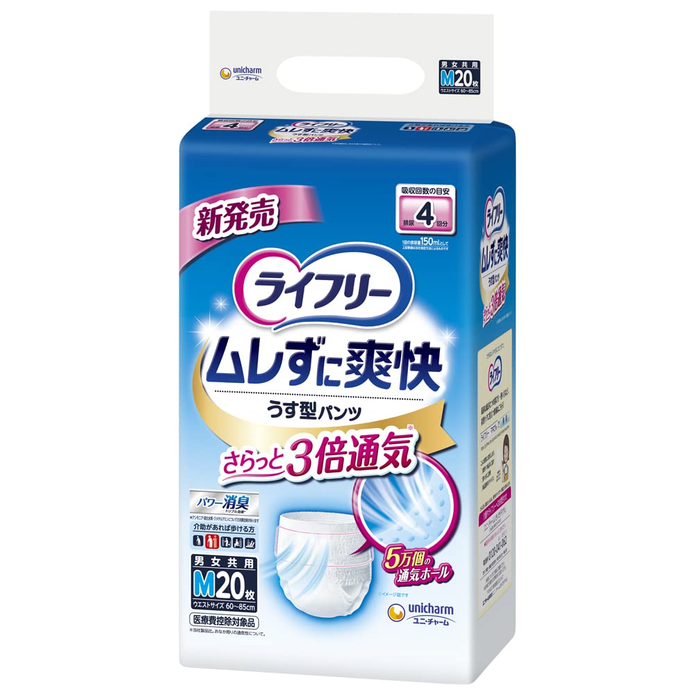 樂天商城 - ライフリー パンツタイプ ムレずに爽快うす型パンツ Mサイズ 20枚 4回吸収 大人用おむつ介助があれば歩ける方