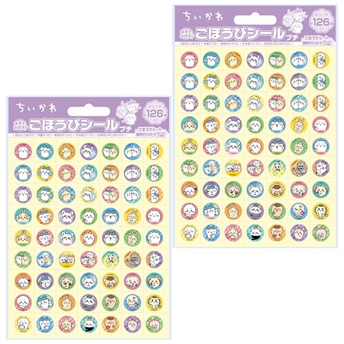 2袋セット ごほうびシールプチ ちいかわ パーティ 126枚入 まとめ買い