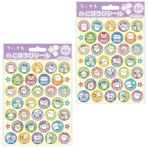 2袋セットごほうびシール ちいかわ パーティ まとめ買い