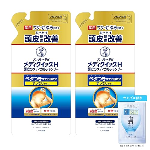 メディクイックH 頭皮のメディカルシャンプー詰替280ml×2個セット(フケかゆみを防ぐ 弱酸性 アミノ酸系 ノンシリコン)+極潤サシェット付