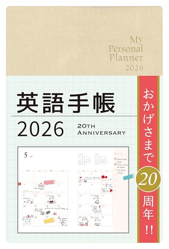 乐天商城 - 英語手帳　2026年版 シャンパンホワイト
