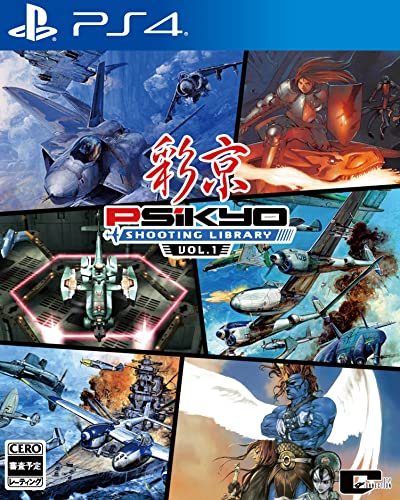 彩京 SHOOTING LIBRARY Vol.1 - PS4