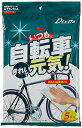 プレステージ 自転車用おそうじクロス 5枚入り