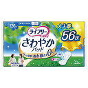 ライフリー レディ さわやかパッド 120cc(多い時でも安心用)56枚〔軽い尿モレ 女性用〕(4)