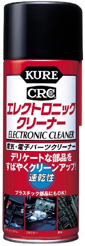KURE(呉工業) エレクトロニッククリーナー 380ml 電気・電子パーツクリーナー 3012