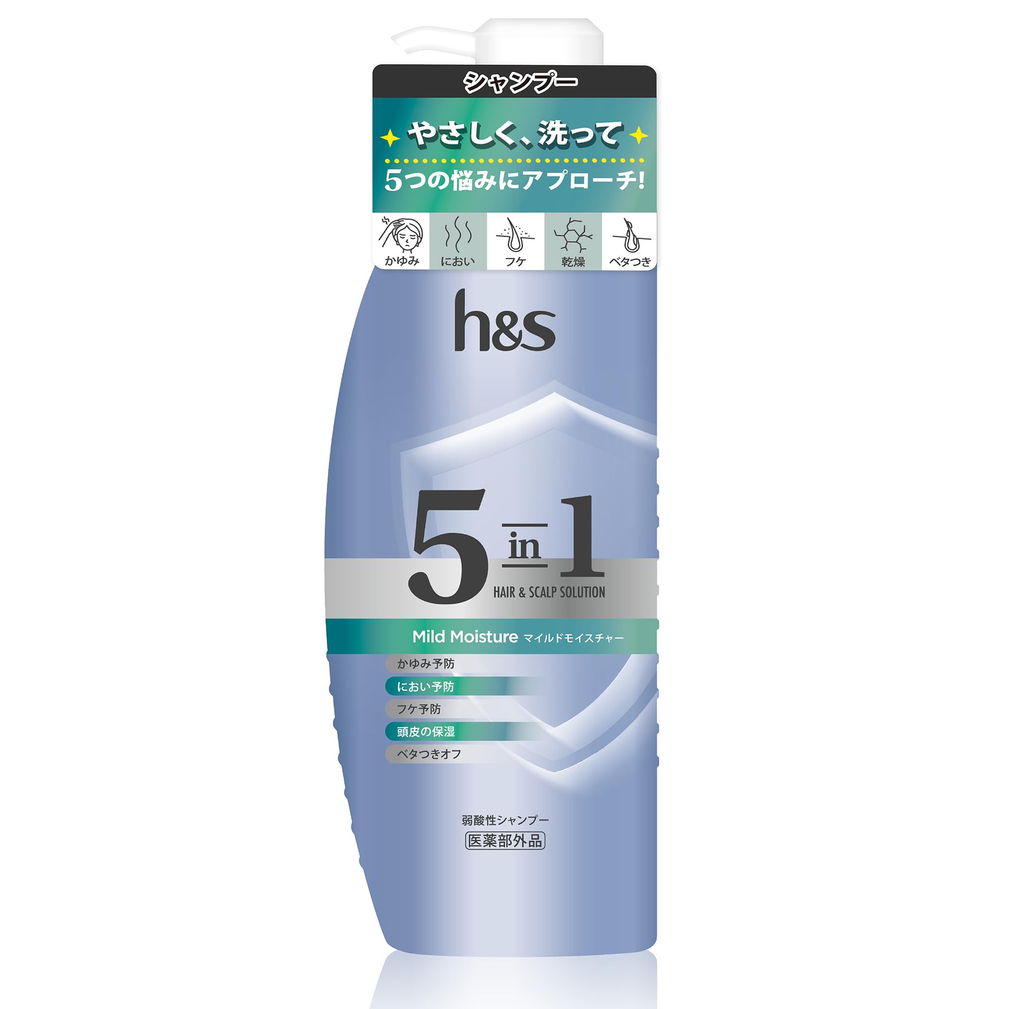 h&s 5in1 マイルドモイスチャー シャンプー ポンプ フケ・かゆみ・べたつき・乾燥・ニオイ などの家族の頭皮悩みに 340g