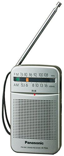 パナソニック FM/AM 2バンドラジオ シルバー RF-P50A-S