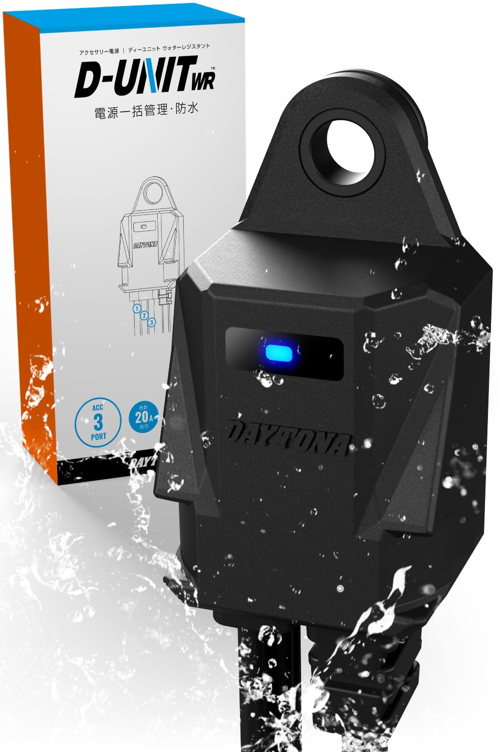 デイトナ(Daytona) バイク用 アクセサリー電源ユニット 防水 3系統 電源一括管理 合計20A D-UNIT WR mi..