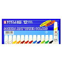サクラクレパス 絵の具 マット水彩 ラミネートチューブ 12色13本(白2本)セット EMW13