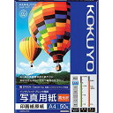 コクヨ インクジェット 写真用紙 印画紙原紙 高光沢 A4 50枚 KJ-D12A4-50(3)