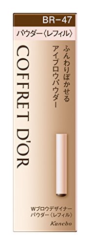 Coffret d'Or - COFFRET D'OR コフレドール アイブロウ Wブロウデザイナーパウダー(レフィル)BR47