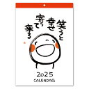 学研ステイフル 2025年 カレンダー 笑い文字 壁掛け AM14002 2025年 1月始まり