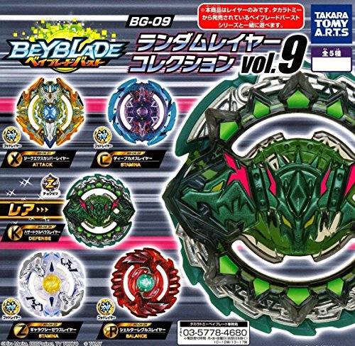 楽天市場】ベイブレードバースト セットの通販