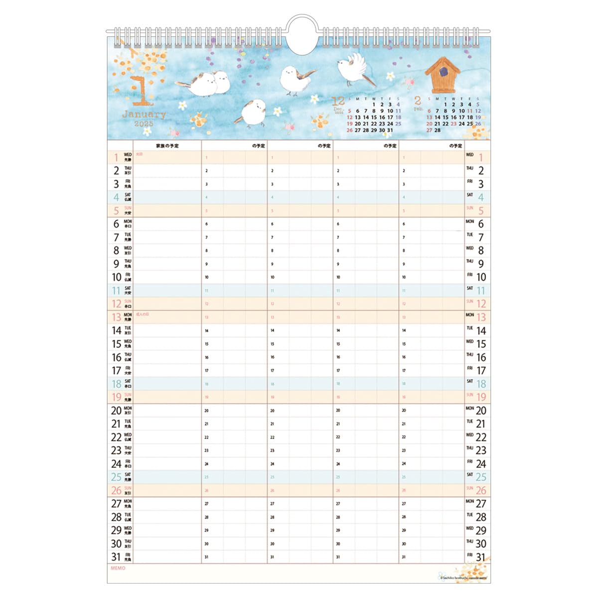 2025年 家族カレンダー(S)/いわぶちさちこ カレンダー No.160のサムネイル