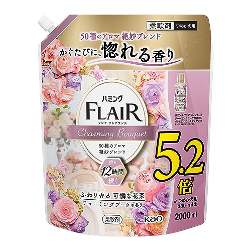 大容量ハミングフレアフレグランス 柔軟剤 50種のアロマ絶妙ブレンド。かぐたびに、惚れる香り チャーミングブーケの香り 詰替え用 2000ml