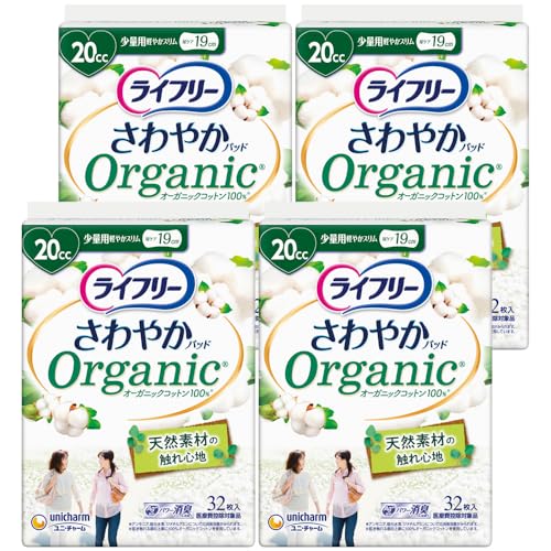 ライフリー さわやかパッド オーガニックコットン 女性用軽失禁パッド 20cc 少量用軽やかスリム 32枚 1..