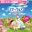 ユニ・チャーム セット販売マナーウェア 女の子用 超小型犬用 SSSサイズ ピンクリボン・青リボン 42枚×2コ
