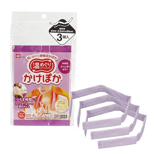 レック 温めぐり かけぽか 首にかける 使い捨てカイロ (ラベンダー色、3個入) 日本製