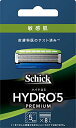 ハイドロ Schick(シック) ハイドロ5 プレミアム 敏感肌 替刃 (8コ入) スキンガード付 5枚刃 ブルー