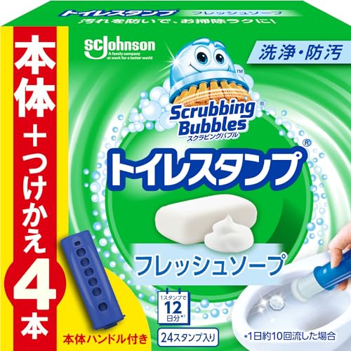 防汚ホワイト/4本/4904740661995・FlavorName:フレッシュソープの香りSize:4本・パッケージ個数:1・水を流すたびにピカピカにするトイレ洗浄剤・便器にスタンプするだけで簡単に洗浄、防汚・トイレタンクの有無に関係なく、ご利用いただけます・濃縮ジェルから洗浄・防汚成分が溶け出して、水を流すたび便器全体に広がります・フレッシュソープの香り商品紹介 スクラビングバブル トイレスタンプ 防汚 フレッシュソープの香り 本体ハンドル+詰め替え用 4本(24スタンプ分) の商品詳細 ●内容量：本体ハンドル 1本、付け替えスタンプ(6回分 38g)×4本 ●「トイレスタンプ」はトイレを洗浄・防汚するトイレ用洗剤です。 ●便器にポンっと押すだけで、水を流すたびに洗浄・防汚成分が便器内で直接全体に広がって黒ズミも汚れも防ぎます。汚れがつきにくいだけでなく、トイレの消臭もしてくれる ●1回のスタンプでキレイが12日間続く流すたびにしっかり洗浄してキレイが続くトイレのスタンプ（1日約10回流した場合） ●防汚コーティングで汚れがつきにくく、使用後もピカピカ。 ●マラゴニー効果によって便器の内側に一箇所スタンプするだけで、トイレの水を流すたびに濃縮ジェルから洗浄・防汚成分が溶け出し全体に広がります。 ●どんなタイプの洋式トイレにも使えます。(タンクレストイレ、渦巻き式水洗トイレ、節水タイプトイレもOK) ●フレッシュソープの香り スタンプを押す際、便器と容器のすきまがないようにして押してください。 原材料・成分 界面活性剤(32％ ポリオキシエチレンアルキルエーテル)、溶剤、香料 使用方法 使用方法/　ご使用前に、便器の内側を掃除してから、本品をご使用ください。 ご使用には、専用の青の持ち手（トイレスタンプ各種共通）が必要です。 ．使い終わったジェル容器の外し方：使い終わったジェルは、一番下の小さい穴にボタンが入った状態。青の持ち手をにぎり、ジェル容器をねじってボタンを持ち手の穴から外す。ボタンが穴から外れたら、ジェル容器を引き抜く。 ．新しいジェル容器をセットし、ジェルをスタンプする：新しいジェル容器のボタンを青の持ち手のつ目の目盛（穴）にカチッとはめ込む。キャップをはずし、ジェル容器の先端を、便器内側の平らな面にピッタリと押し当てる。ボタンが次の目盛（穴）に入るまで、持ち手を便器の方に押し進める。ジェル容器を便器から離すと、1回分のジェルがつく。 使用後はキャップをしっかりと閉め、そのまま箱に保管する。 トイレ使用後は便器のフタやトイレのドアを閉め、小さな子供がトイレに近づいた時は注意する。 用途/洋式トイレの便器の内側（浄化槽への影響はありません。） 使用量の目安/1回当たり1目盛（約6.3g） 使用期間/●1回分のスタンプで約12日間*使用できる。*日約0回流した場合。水温や使用環境により異なることがある。 ●ジェルが溶けてなくなった時が、次のスタンプの目安。 推奨スタンプ位置/渦巻き式水流トイレ、一般水流のトイレ 渦巻き式水流トイレご利用の方は、水の噴出し口付近につけると、つまりや水はねのおそれがある。 製造の過程でジェルの中に気泡が入る場合がありますが、品質には問題ありません。
