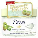 Dove(ダヴ) キウイ&アロエ クリーミースクラブ ボディスクラブ 本体 298g 角質ケア 黒ずみ 透明感