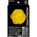 コクヨ インクジェット プロフィルム 超高光沢 ハガキ 20枚 KJ-A10H-20