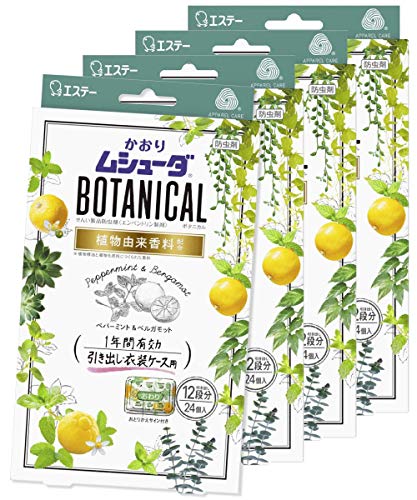 まとめ買いかおりムシューダ BOTANICAL ボタニカル 1年間有効 防虫剤 引き出し・衣装ケース用 24個入 ..