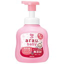 arau.(アラウ)アラウ.ベビー 泡全身ソープ 本体 450ml