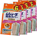 ムシューダ 防虫カバー 衣類 防虫剤 防カビ剤配合 コート・ワンピース用 6枚入 1年間有効