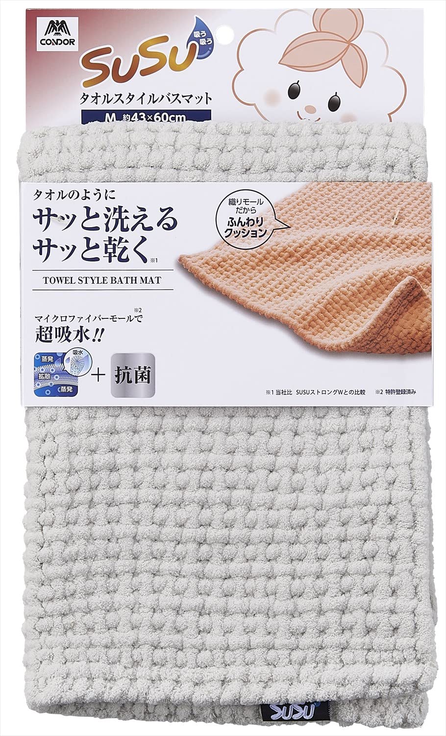 山崎産業 特許取得済み バスマット タオル 吸水 マイクロファイバー クッション 柔らか 手触り SUSU (スウスウ) タオルスタイル 抗菌