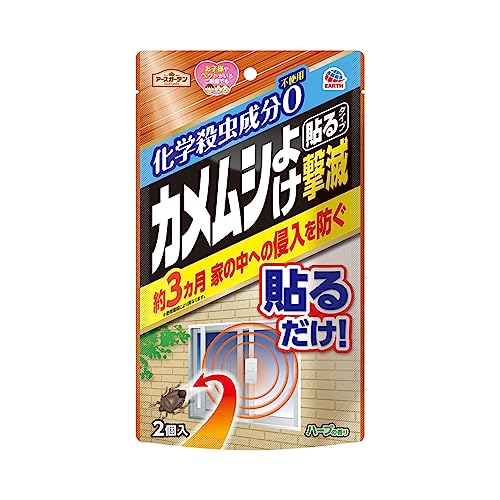 アースガーデン カメムシよけ撃滅 貼るタイプ [2個入] ガーデニング 窓 網戸 ベランダ 虫よけ かめむし 園芸 観葉植物 虫 家庭用