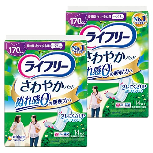 樂天商城 - まとめ買いライフリー さわやかパッド 長時間・夜でも安心用 28枚(14枚×2)尿もれが気になる方