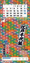 江戸千代紙3ヶ月文字S-上から順タイプ- 2025年 カレンダー 壁掛け CL25-1003