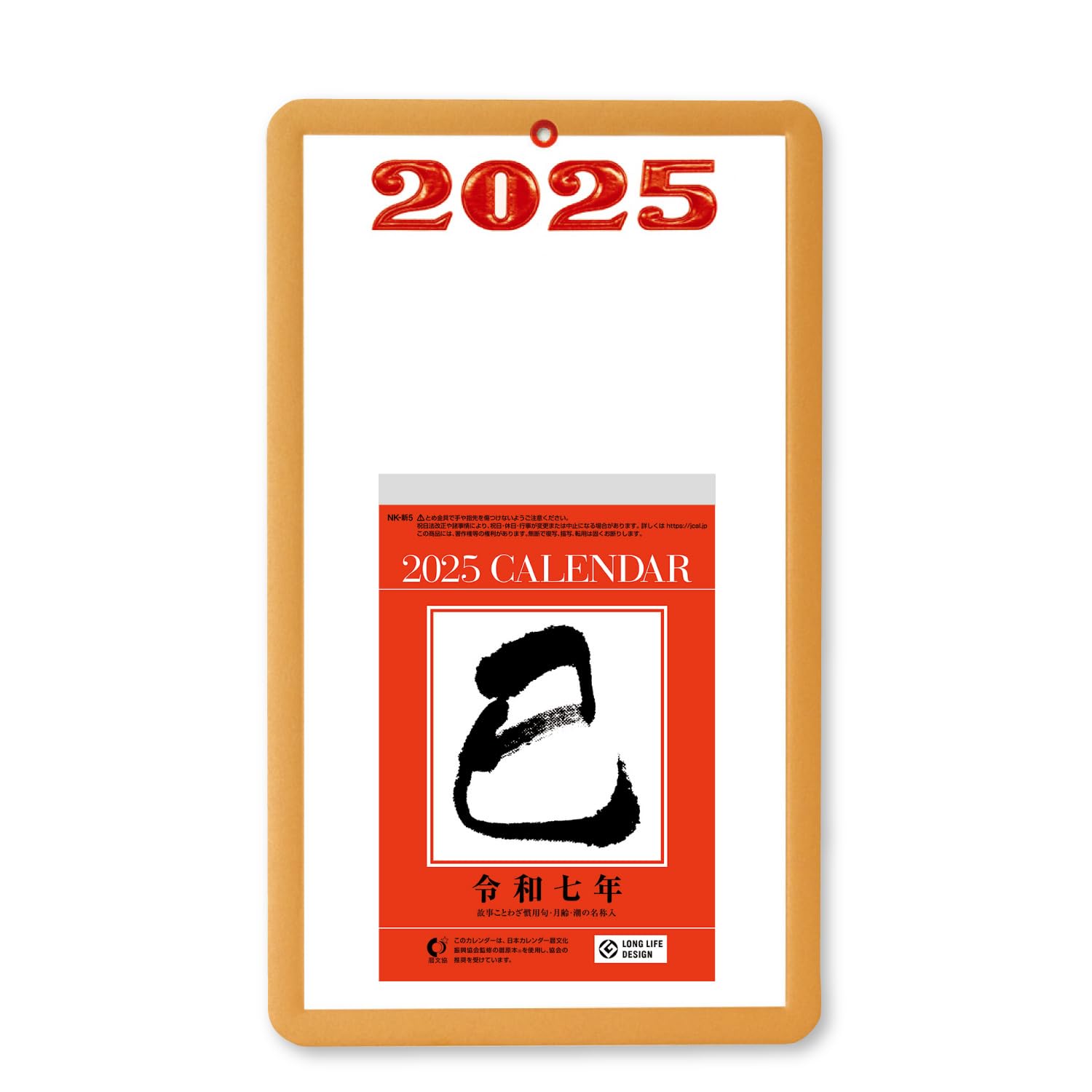 ܥ 2025ǯ  ᤯  ᤯ꥫ 5 ǯɽ 164108mm NK8218