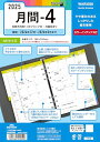 レイメイ藤井 手帳 システム手帳 リフィル 2025年 A5 キーワード 月間4 マンスリー WAR2550 2024年 12月始まり