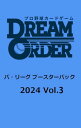 プロ野球カードゲーム DREAM ORDER パ・リーグ ブースターパック 2024 Vol.3 BOX