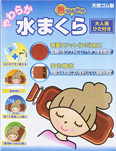 オカモト 熱ひんやり 水まくら 大人用 ヒダ付