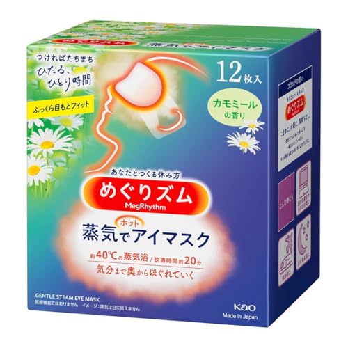 花王 めぐりズム 蒸気でホットアイマスク カモミール 12枚3個セット