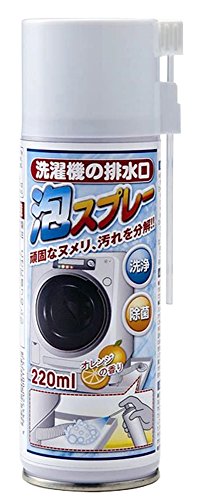 洗濯機の排水口泡スプレー