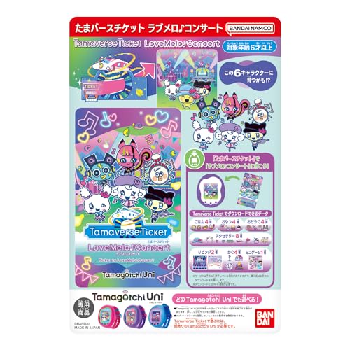 乐天商城 - バンダイ(BANDAI) Tamaverse Ticket ラブメロコンサート