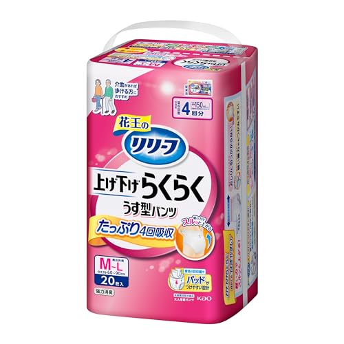 リリーフ パンツタイプ 上げ下げらくらくうす型パンツ 4回分ADL区分:介助があれば歩ける方M−L20枚 大人用おむつ