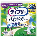ライフリー さわやかパッド 女性用 170cc 長時間・夜でも安心用 22枚 29cm尿もれが少し気になる方