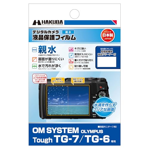 親水タイプ透明/Tough TG-7 / TG-6 専用/DGFH-OTG7・Size:Tough TG-7 / TG-6 専用Style:親水タイプ・パッケージ個数:1・親水性能により、表面に水膜を形成し水滴を作りにくく、また曇りにくいためクリアな液晶画面を保つ保護フィルム。・水を垂らすだけで水垢や指紋汚れが浮くセルフクリーニング効果によりお手入れも簡単。・フィルム表面のハードコート処理による高い表面硬度により液晶画面をキズからしっかり保護。・気泡が入りにくい抜群のエア抜け性能。置くだけで貼りつく自己吸着性、貼り直しが簡単なエラストマー樹脂粘着層。・［MADE IN JAPAN］ 信頼の日本国内製、液晶クリーニングペーパー付属(超極細繊維不織布)。水に濡れても水滴を作りにくく画面が見やすい親水タイプのフィルム。 親水タイプ特有の防曇効果とセルフクリーニング効果を発揮します。 キズに強いハードコート処理、エア抜け性抜群の粘着層を採用。 商品仕様 梱包内容：液晶モニター用フィルム 　　　　液晶クリーニングペーパー フィルムサイズ ： 69.7×48.3mm 材質：本体：PET 　　　　粘着部：オレフィン系エラストマー樹脂 　　　　液晶クリーニングペーパー：不織布 対応機種：OM SYSTEM OLYMPUS Tough TG-7 / TG-6 専用