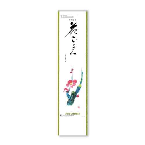 ܥ 2025ǯ  ɳݤ û֤ ǯɽ NK441