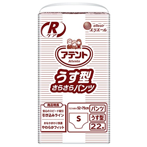アテント Rケア うす型さらさらパンツ S 22枚 安心して外出したい方病院・施設用