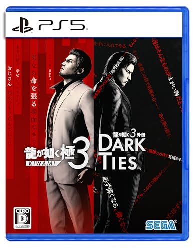 Rakuten - 龍が如く 極3 / 龍が如く3外伝 Dark Ties 早期購入特典DLC「ツッパリメンバー 春日一番」 同梱 - PS5
