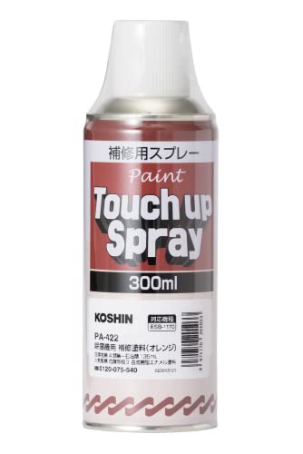 工進(KOSHIN) 補修塗料 エンジン式除雪機・ESB用パーツ オレンジ 300ml PA-422